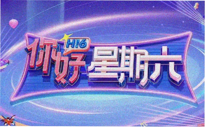 印度电影大全免费观看 焦点推荐 小萝莉的猴神大叔 海报