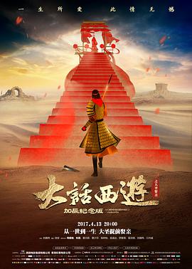 印度励志电影 嗝嗝老师 Hichki 海报